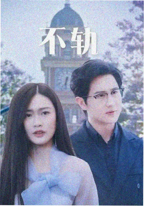 八十年代长篇剧集残卷条目封面